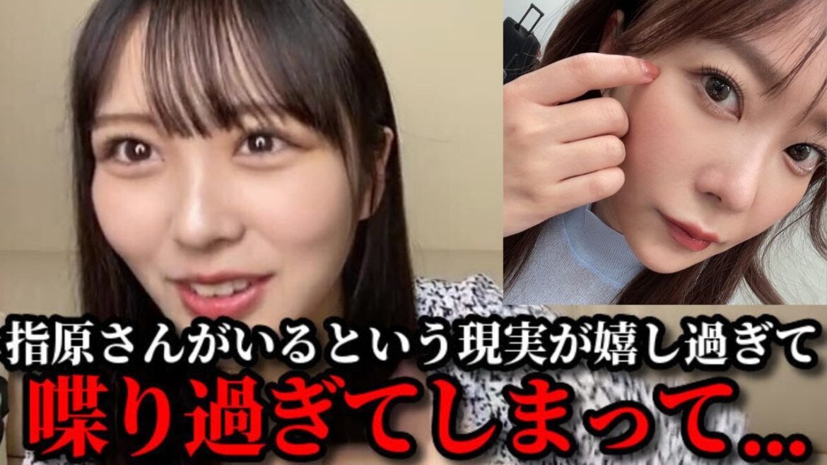 逢田珠里依　指原莉乃Pとお食事した時の話　≒JOY（ニアリーイコールジョイ・ニアジョイ ）