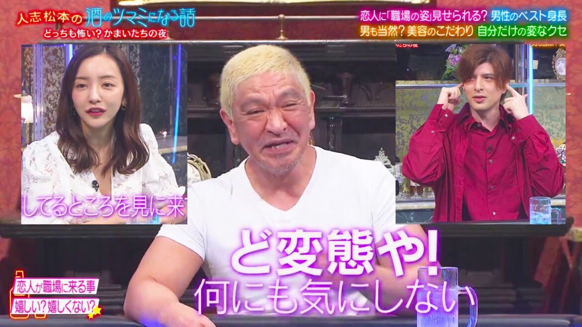 人志松本の酒のツマミになる話 2022年9月16日【かまいたちvs板野友美恋愛トークでバトル勃発】「城田優  x  板野友美  x  谷まりあ  x  河井ゆずる」