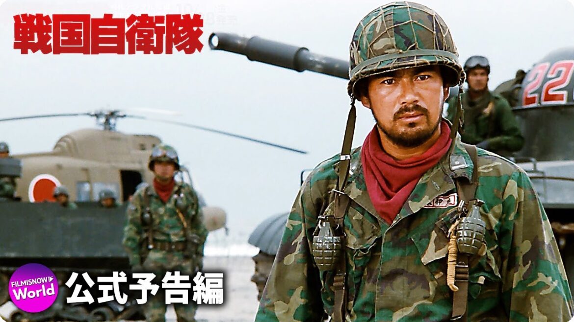 千葉真一主演！ 映画『戦国自衛隊』新旧比較映像【4K Ultra HD Blu-ray】