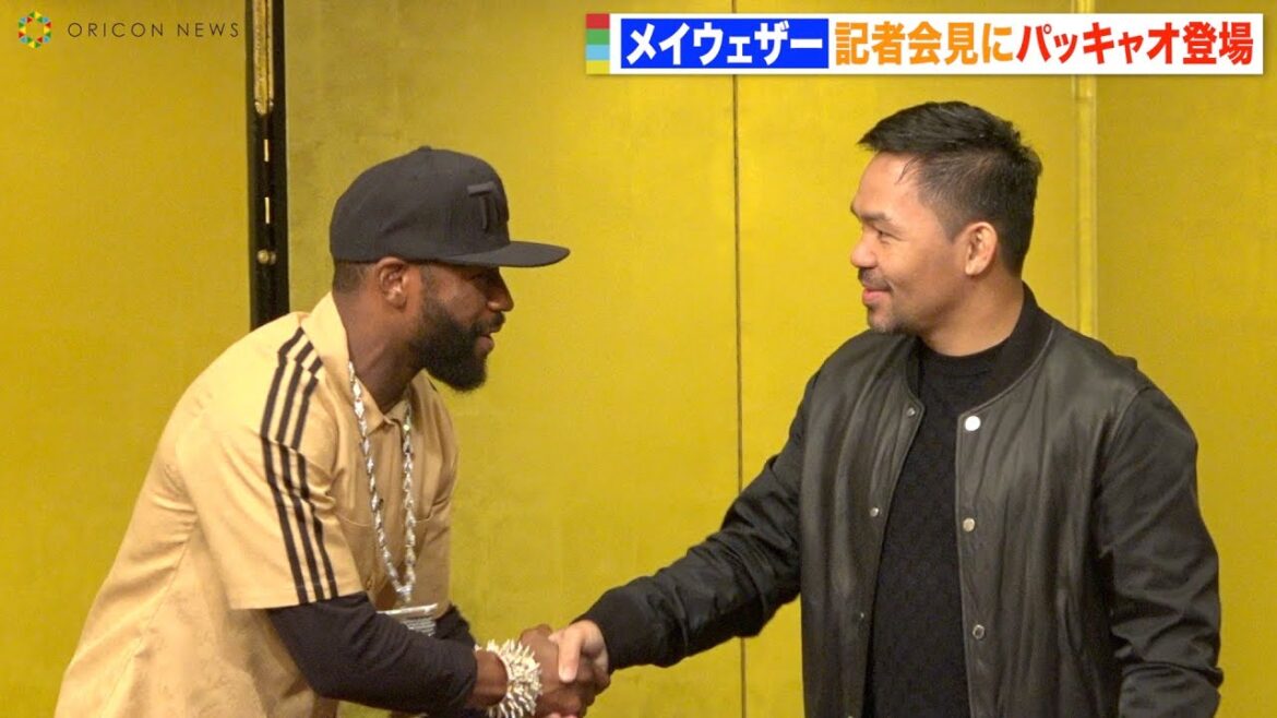 【超RIZIN】メイウェザーの会見にパッキャオがサプライズ登場！朝倉未来の応援に駆けつけ奇跡のツーショット実現