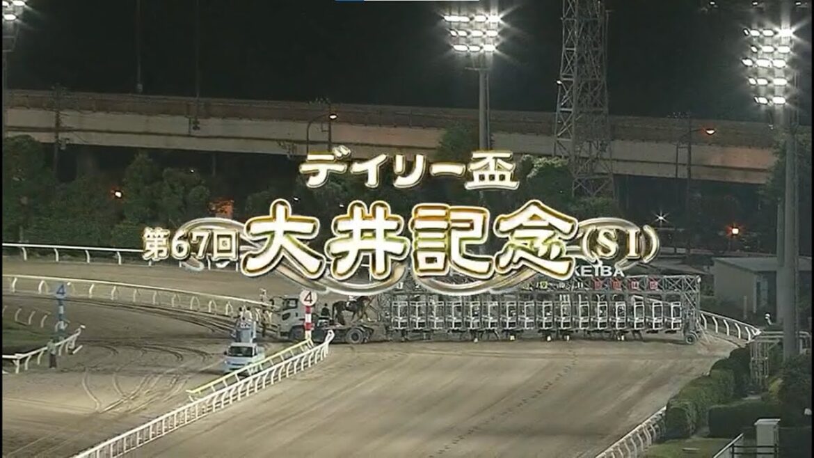 大井記念 2022 結果【競馬】　ランリョウオー