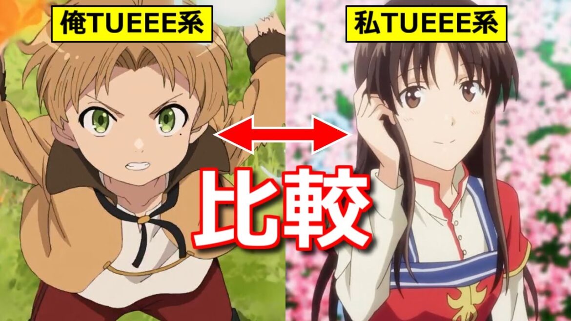 【ゆっくり考察】異世界俺TUEEE系作品と『聖女の魔力は万能です』を比較！男女差が明らかに！