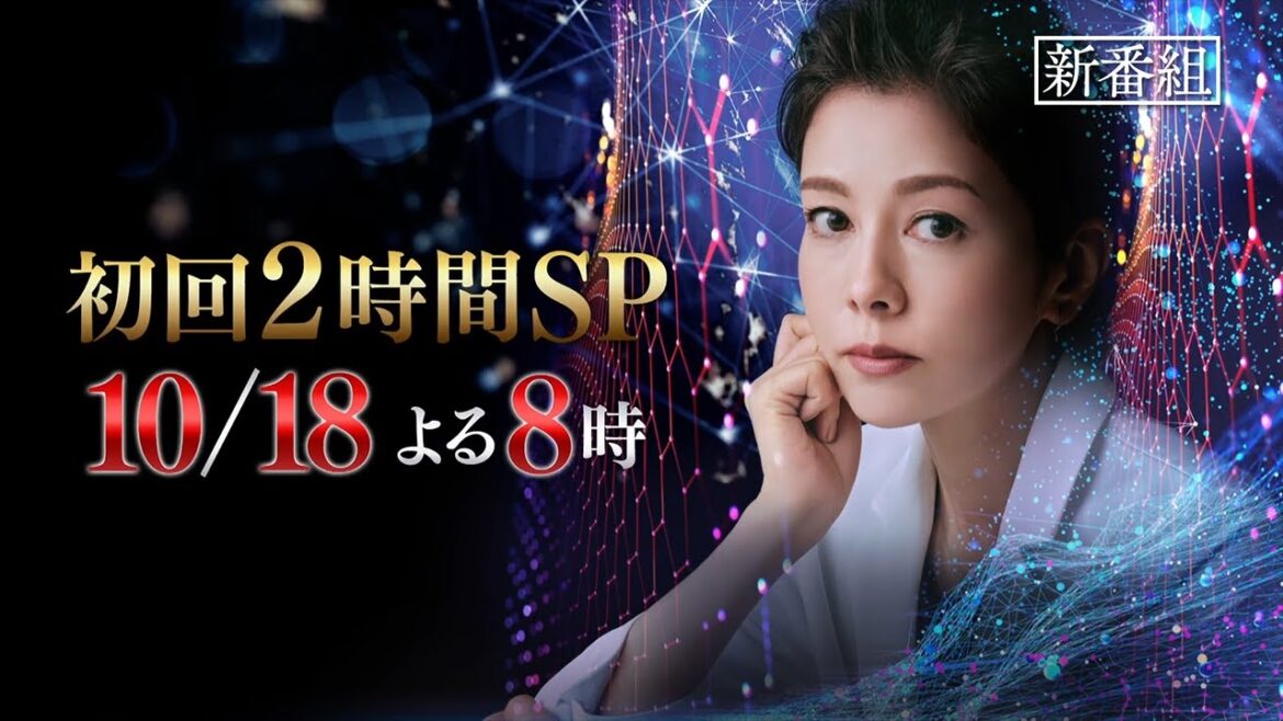 『科捜研の女　2022』2022年10月18日スタート！【毎週火曜】よる9：00～放送／ティザー30秒PR