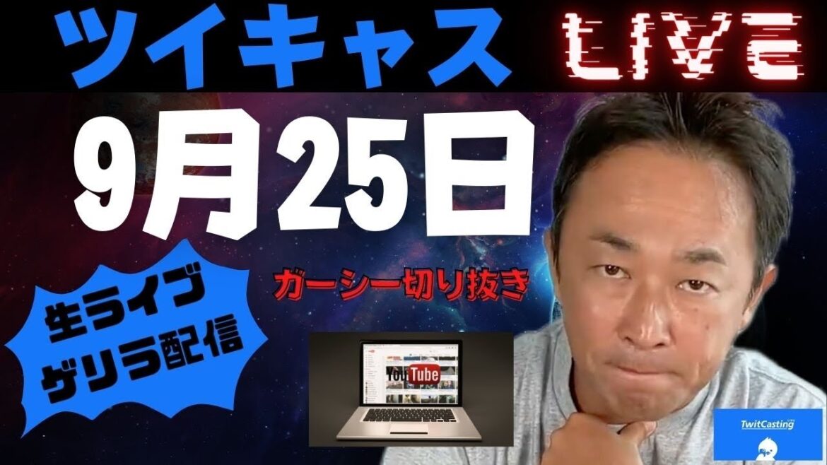とうとう浜辺美波の暴露の詳細が明らかに。ツイキャス2022年9月25日