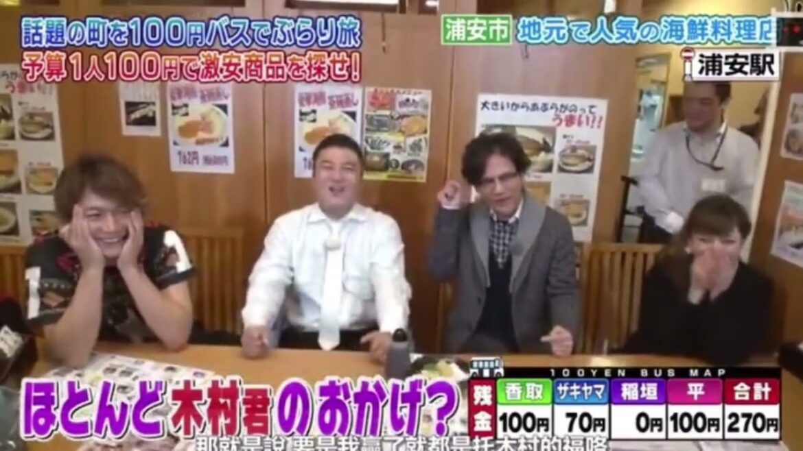 降りておい！降りてこい！木村拓哉パワー✋🏻♥️#SMAP#スマップ#おじゃマップ#木村拓哉#稲垣吾郎#香取慎吾#ザキヤマ#ジャニーズ#アイドル
