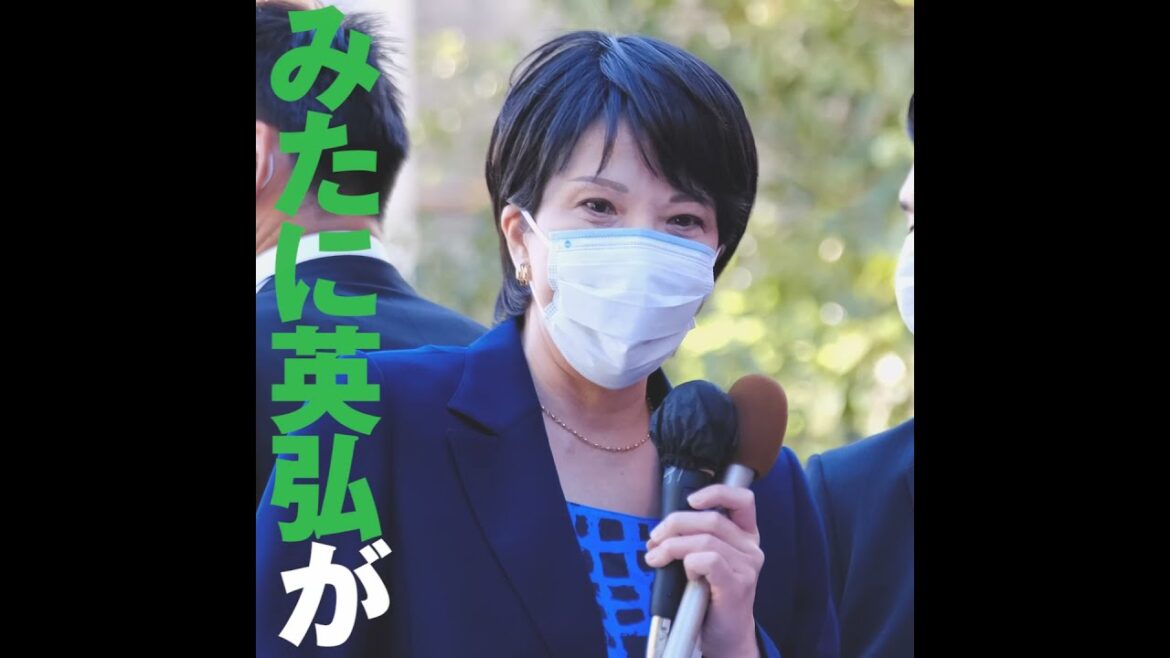 高市早苗 自民党政調会長応援演説｜衆議院選挙 神奈川８区 みたに英弘