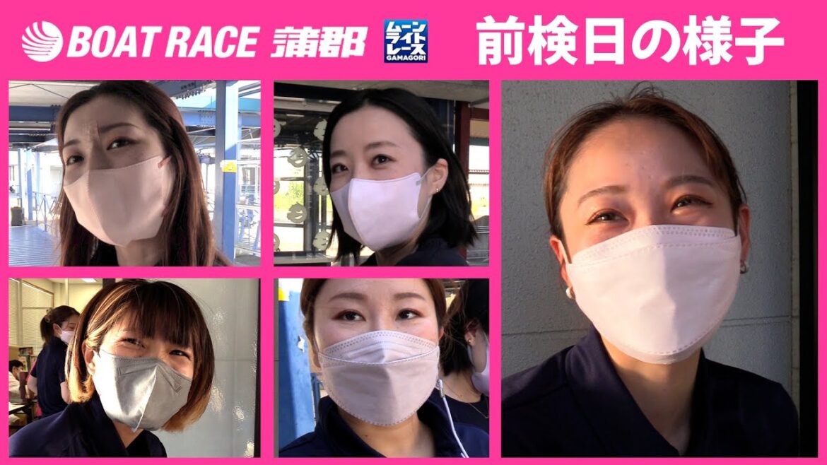 【蒲郡】ムーンライトプリンセスたちの前検日に密着！！【勝ガマ】