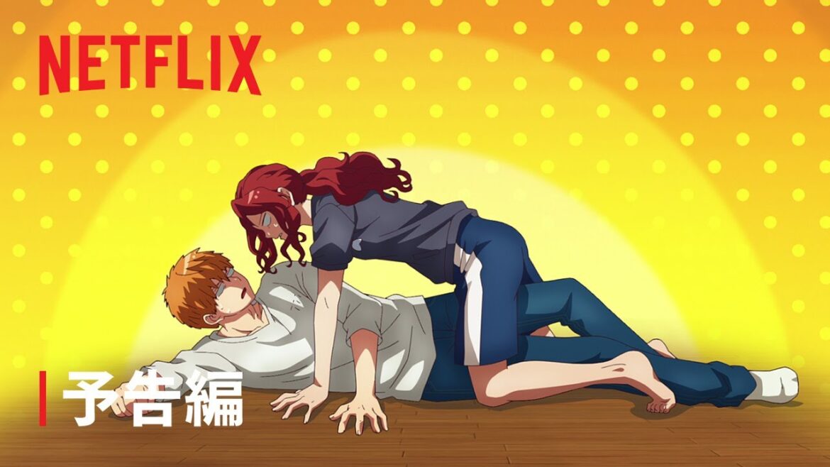 『ロマンティック・キラー』予告編 - Netflix