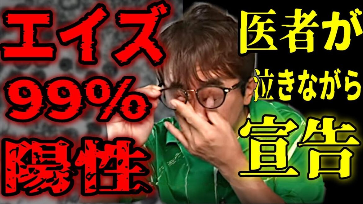 【松浦勝人】血液検査で99％HIV感染と診断され、絶望しました…【エイズ avex 会長 陽性 誤診 max matsuura 切り抜き】
