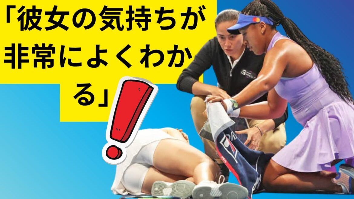 🔴【 速報  】🔴 大坂なおみ　相手途中棄権で勝利…気遣いの精神披露「彼女の気持ちが非常によくわかる」