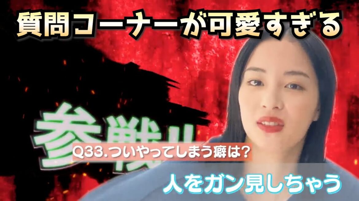 広瀬すずの質問コーナーが可愛すぎる