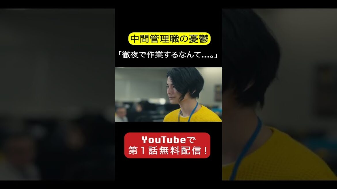徹夜で働くなんて…。 #チェイサーゲーム #渡邊圭祐 #imase #内田真礼 #仕事の極意 #Shorts 徹夜で働くなんて…。 #チェイサーゲーム #渡邊圭祐 #imase #内田真礼 #仕事の極意 #Shorts