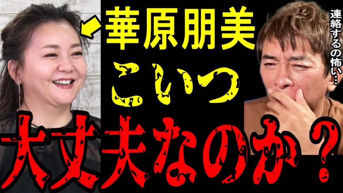 【松浦勝人】華原朋美の●●について心配な事があります…。【avex 会長 小室哲哉 松浦会長 切り抜き】