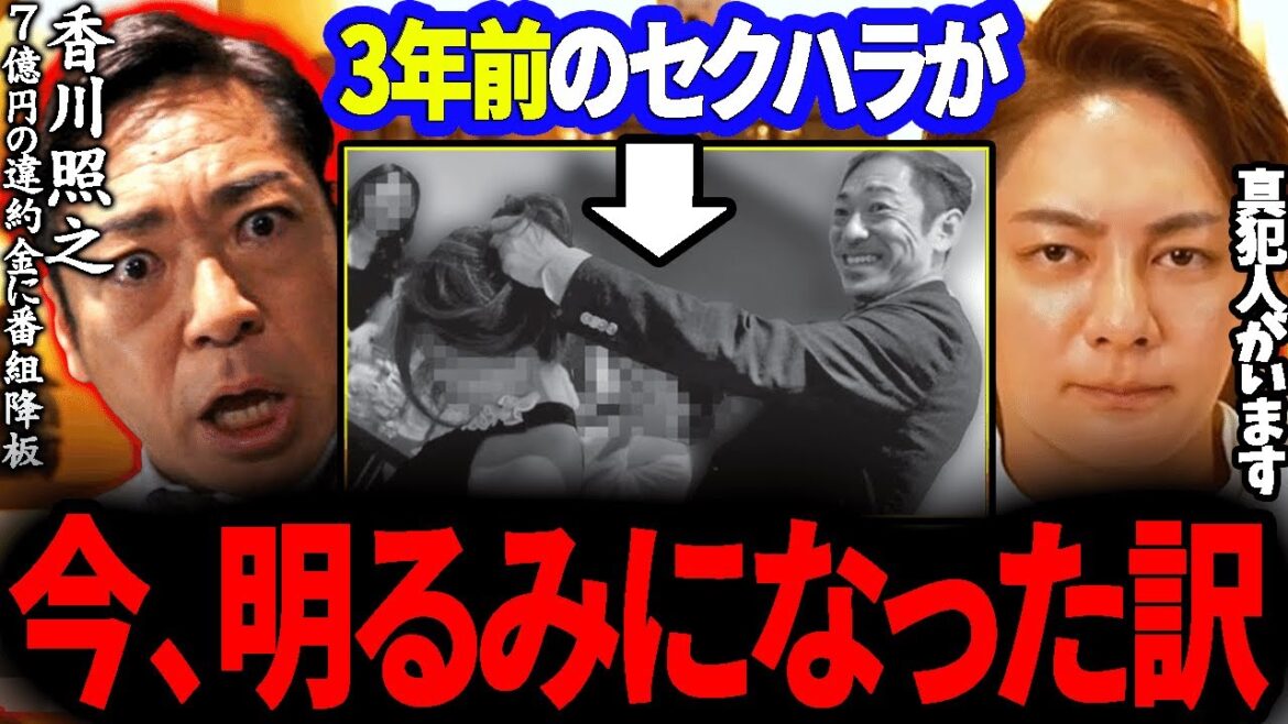 【青汁王子】香川照之より悪い奴がいます。なぜ今、3年前の事件が公になったか真実を話します【切り抜き ガーシー 東谷義和 鷲掴み 性加害 写真流出 銀座クラブ 銀座ママ nhk 番組降板 トヨタ】