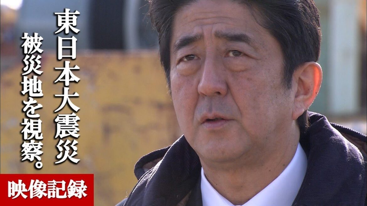 【安倍元総理】東日本大震災　宮城県視察の記録。