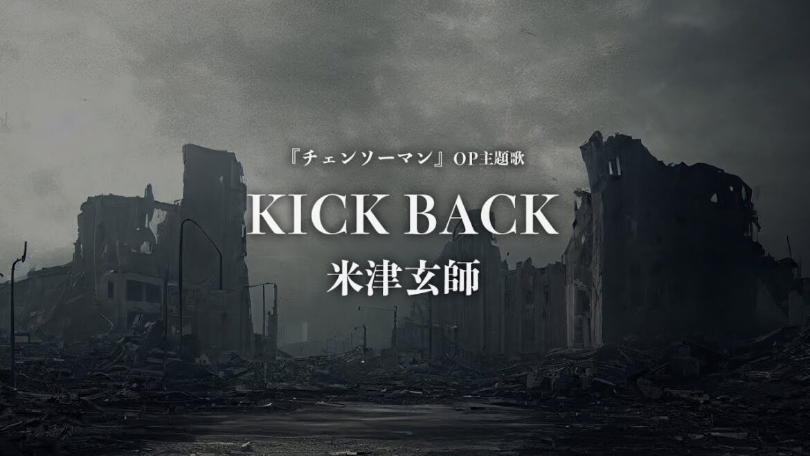 米津玄師 - KICK BACK (Cover by 藤末樹 / 歌：HARAKEN)【字幕/歌詞付/作業用】