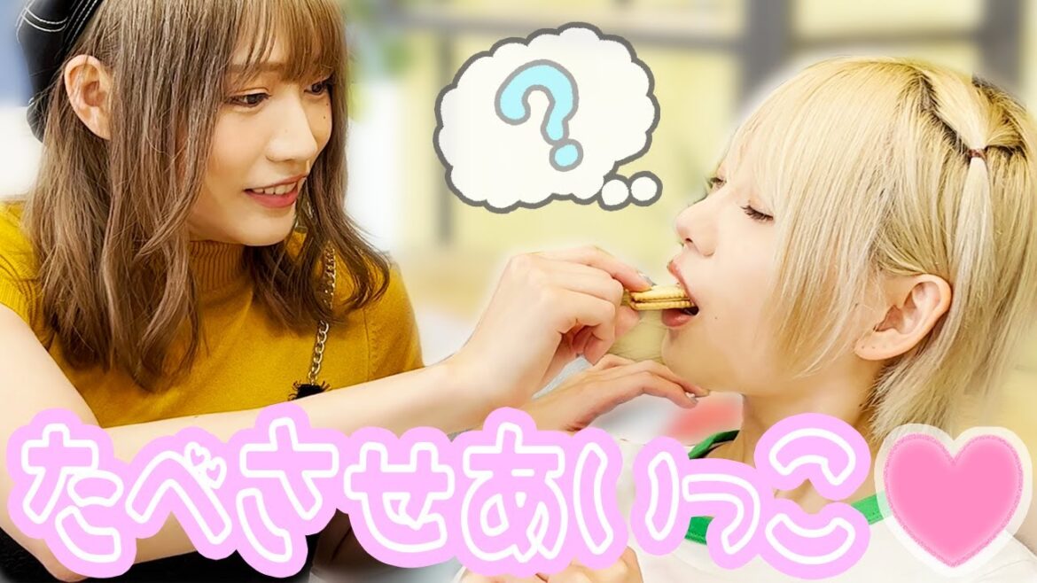 【イチャイチャ】食べた物は何？あ〜ん❤️で食べさせ合いながら商品を当てろ！！【#篠篠姉妹】