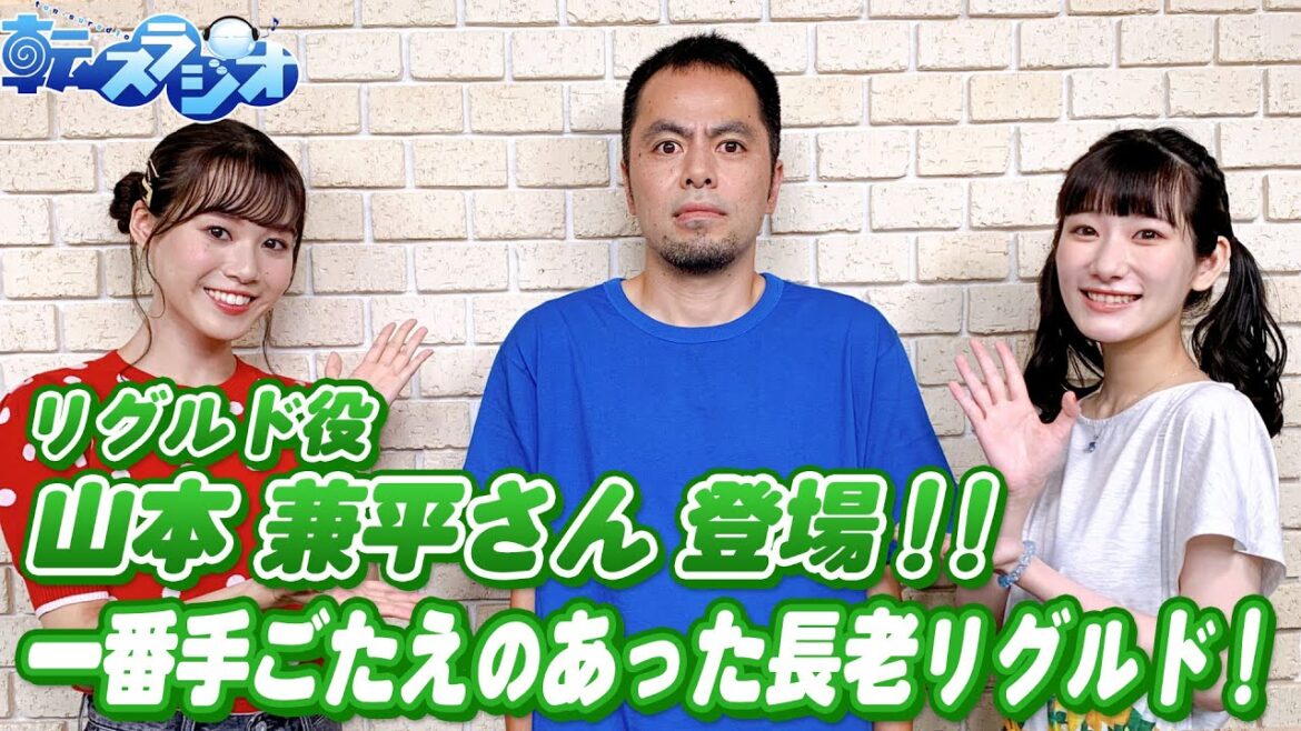 リグルド役の山本兼平さんに聞く！アドリブはどうやって思いつく？(転生したらスライムだった件～転スラジオ～)＃18