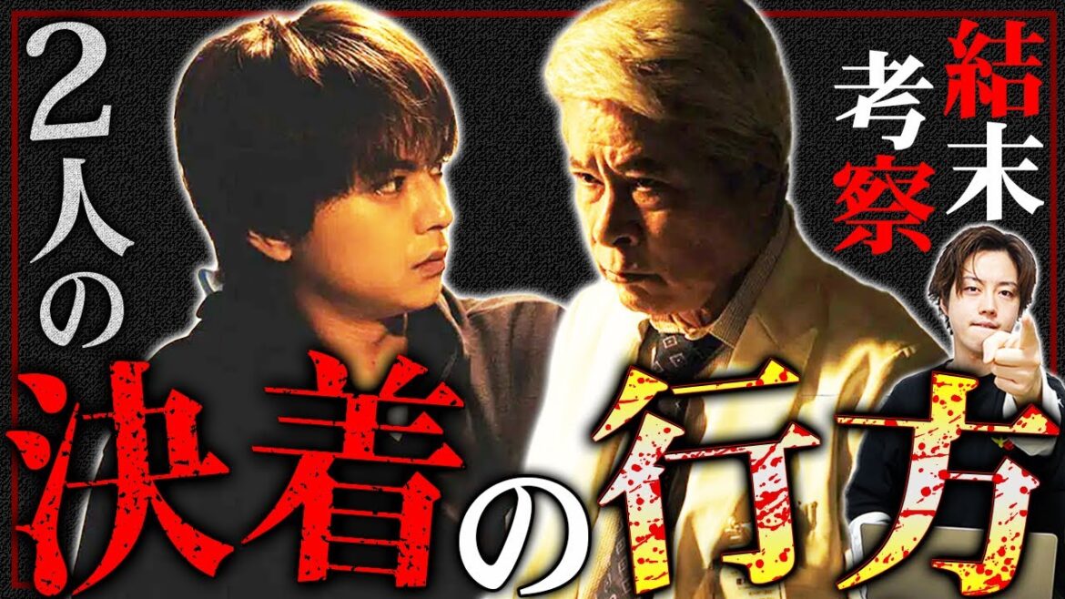 【赤いナースコール】最終話！病院内殺人の全貌を大解剖！衝撃のラストシーンのその後とは... ?【佐藤勝利】【福本莉子】【SexyZone】