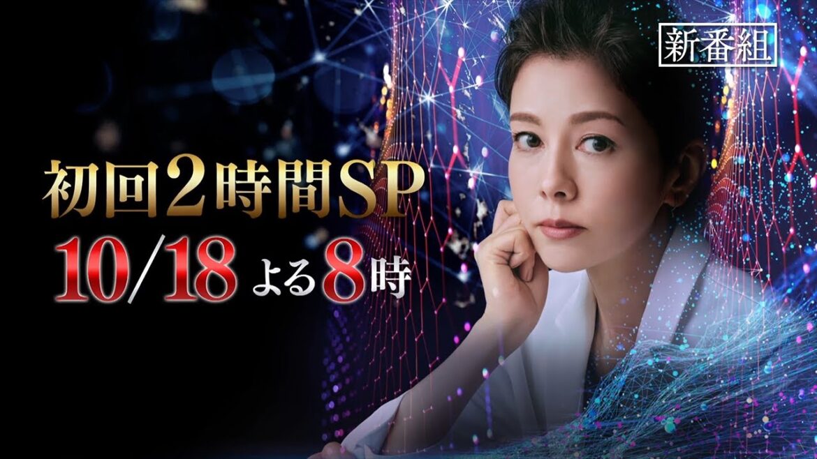 『科捜研の女　2022』2022年10月18日スタート！【毎週火曜】よる9：00～放送＜初回2時間スペシャル＞／ティザー30秒PR