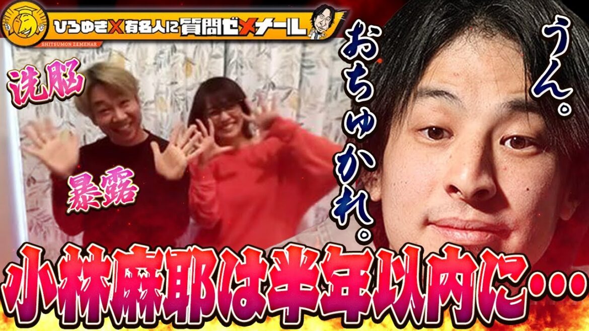 【衝撃】小林麻耶の洗脳＆海老蔵暴露は●●●っすね【ひろゆき×松嶋尚美】