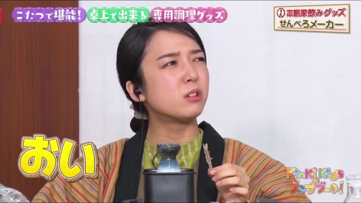 ＫｉｎＫｉ　Ｋｉｄｓのブンブブーン【上白石萌音＆橋本環奈と卓上調理グッズ】