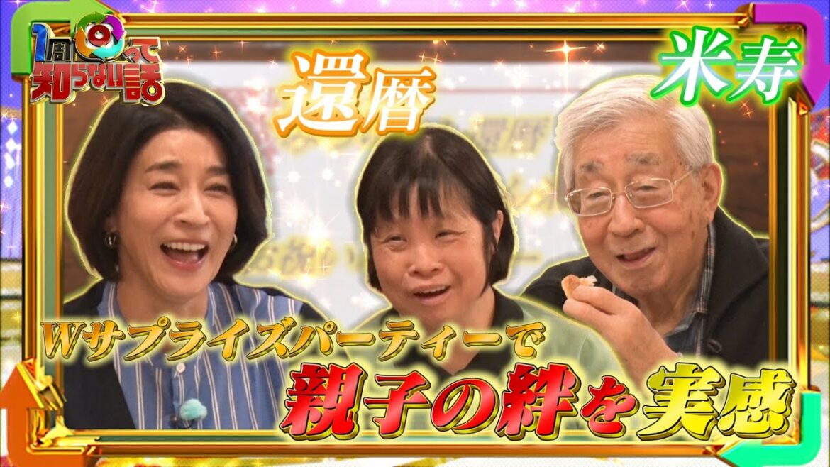 【1周回って知らない話公式名場面集】#15  姉みっちゃんは父弘之さんにそっくり！知人が明かしたエピソードにちさ子爆笑！【高嶋家密着第5弾10/5(水)OA決定！】