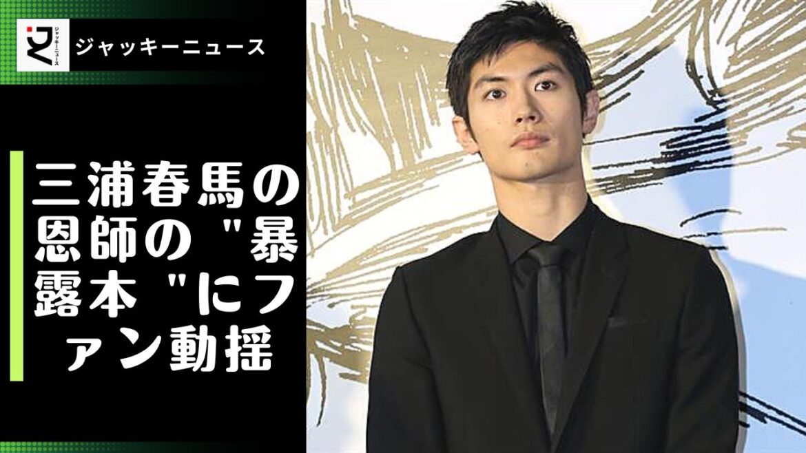 春馬が今まで明かさなかった話を、斉藤さんが別れの理由まで明かしてしまっていいのだろうか......。その "騒動 "が起きたのは、8月中旬、本の発売が世間に発表されたときだった。