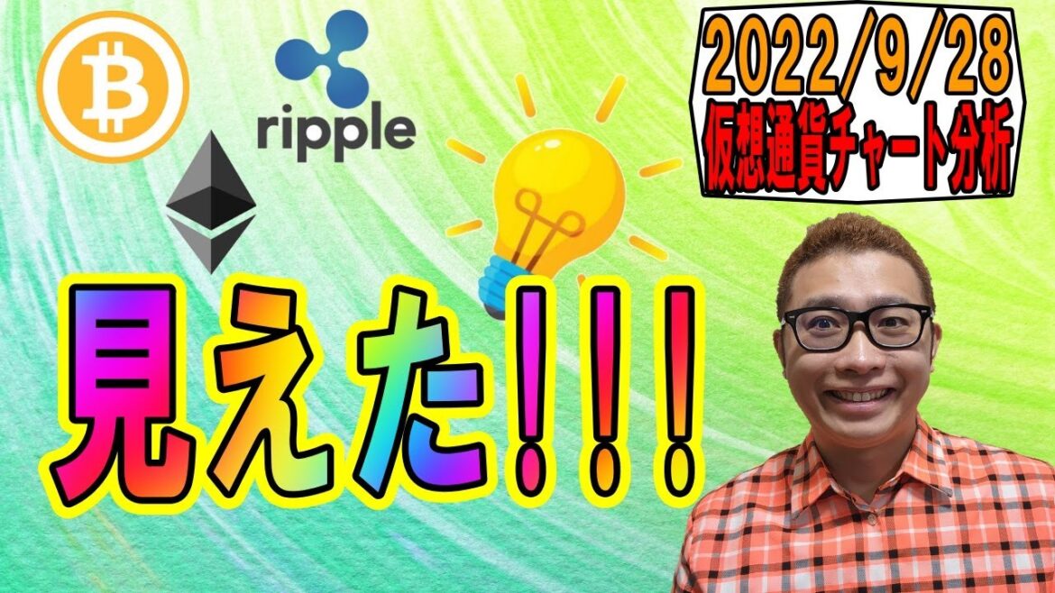 【仮想通貨 ﾋﾞｯﾄｺｲﾝBTC ＆ ｱﾙﾄｺｲﾝ 分析】これからの動きが見えた!!!