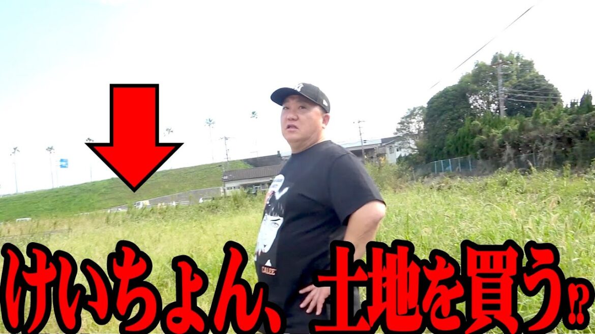 【160坪】家を建てることにしたけいちょんがマジ土地探し【54歳独身の決意】 【160坪】家を建てることにしたけいちょんがマジ土地探し【54歳独身の決意】