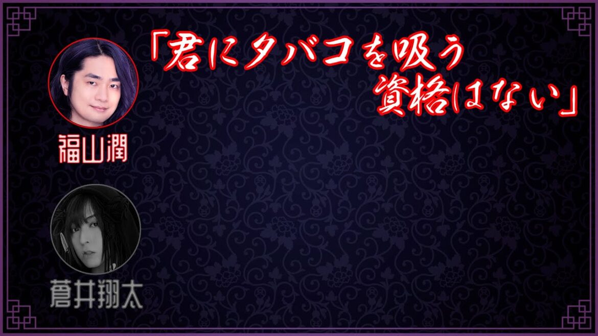【福山潤/蒼井翔太】年末年始の儀式【福山蒼井・第11回】