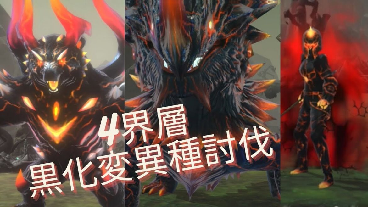 シンクロニクル　4界層黒化変異種討伐　ウルサバス　リュウカスミ　魔人