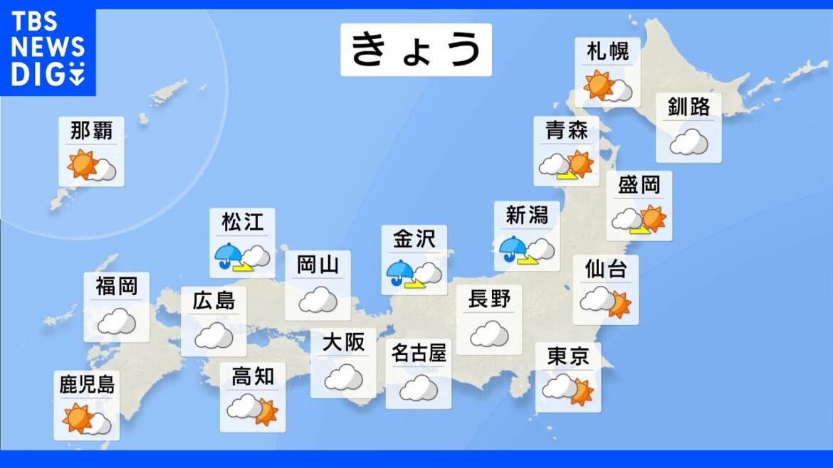 今日の天気・気温・降水確率・週間天気【9月28日 天気予報】｜TBS NEWS DIG