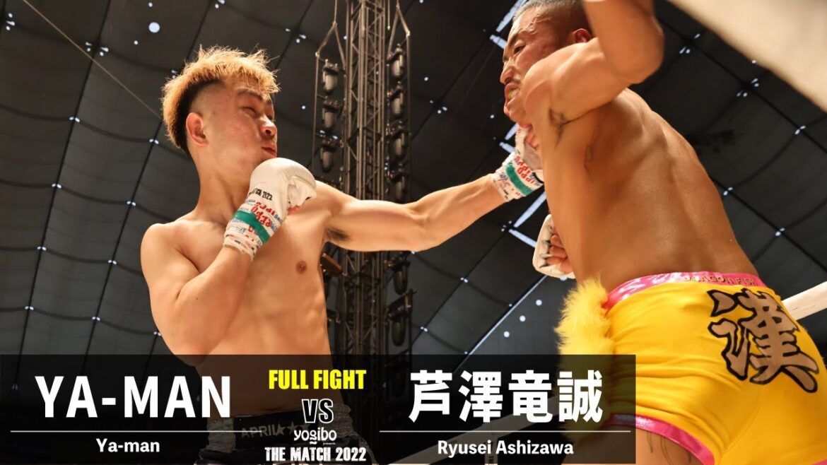 YA-MAN vs 芦澤竜誠／Yaman vs Ryusei Ashizawa｜2022.6.19 #THEMATCH2022【OFFICIAL】