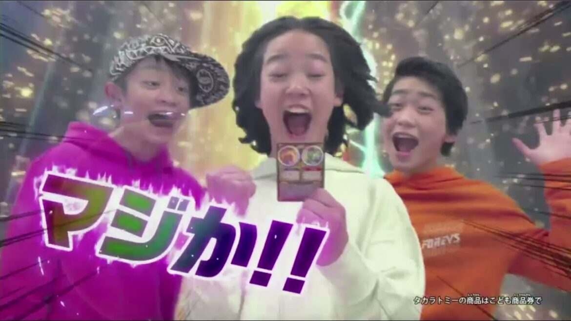 Publicité マジカパーティ (Mazica Party) (Japon)