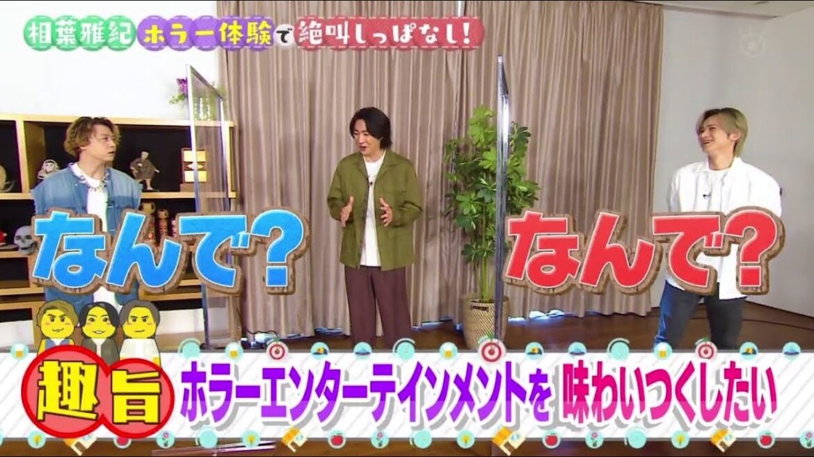 ＫｉｎＫｉ　Ｋｉｄｓのブンブブーン【相葉雅紀とホラーエンタメを味わいたい！】