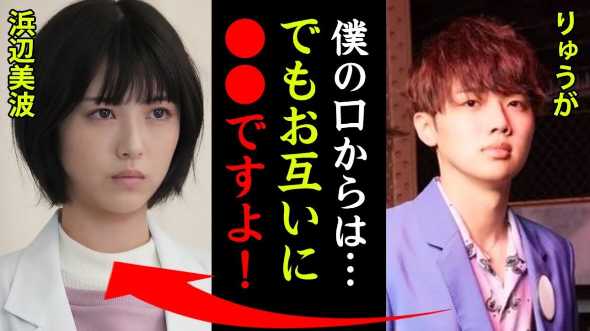 浜辺美波の本当の国籍がヤバい...！熱愛報道りゅうがとの現在『僕の口からは話せないので...でもお互い●●ですよ！』両親や祖父の正体に驚愕！！