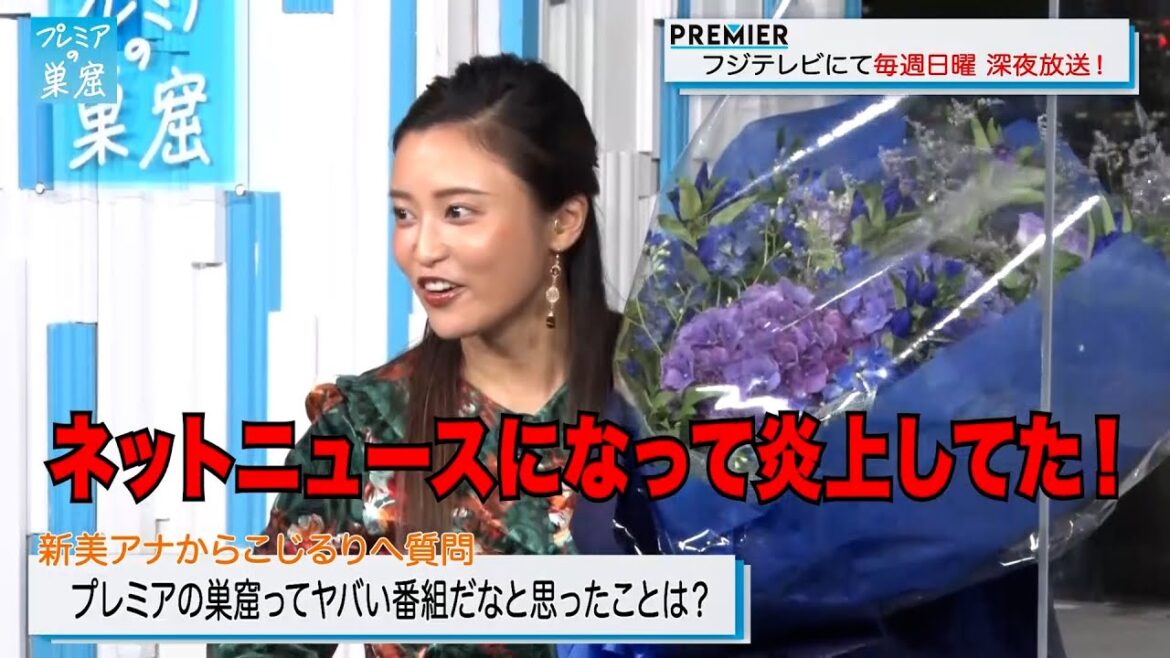 【小島瑠璃子ラストメッセージ】こじるりのネット炎上を喜ぶ番組スタッフに苦言！？