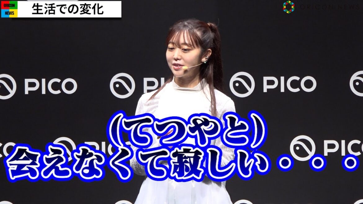 峯岸みなみ、東海オンエアてつやとの“別居婚”の本音ポロリ「新婚なのに…」
