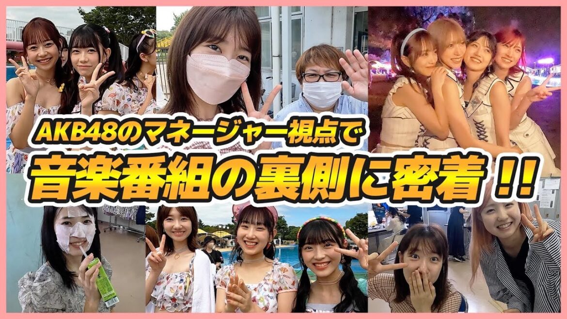 【密着】AKB48マネージャーはこんなお仕事してます！