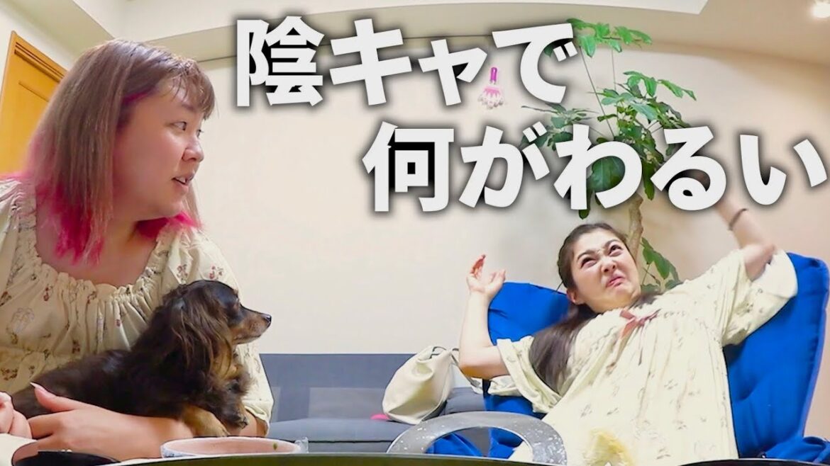 【井上咲楽＆ぺえ】娘の恋バナを聞いたら怖いことに…