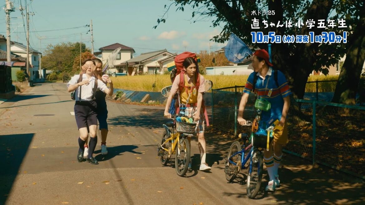 【予告】水ドラ２５「直ちゃんは小学五年生」前編 | テレビ東京