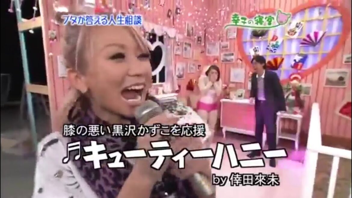 《めちゃ²イケてるッ!》「悩んだらブタに聞けば？幸子の寝室・幸子ファンクラブ」倖田 来未＆小林 幸子