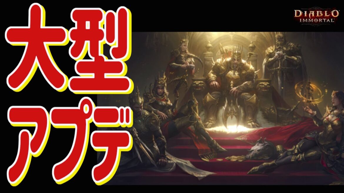 【ディアブロイモータル】大型アップデート！新ダンジョン！シランガー城への挑戦！5306レーティング　9/28！　デモハンL243　PC版ティラエル鯖　ブリザード最新作【Diablo Immortal】