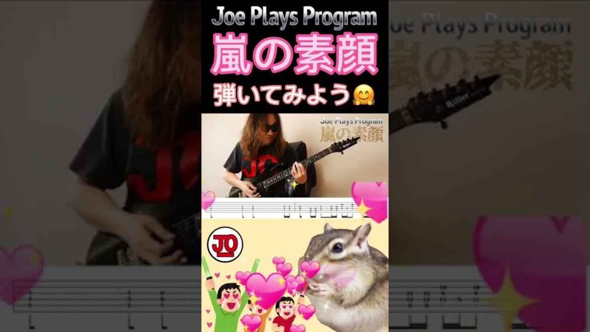 工藤静香さんの『嵐の素顔』を弾いてみよう♪ #shorts