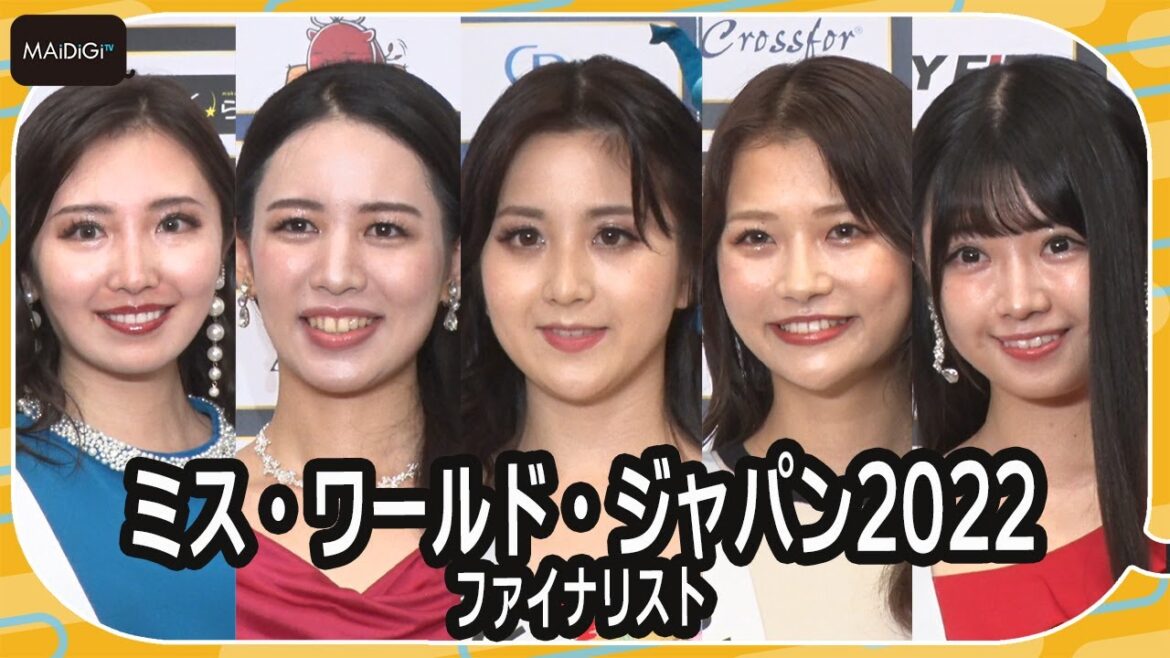 【ミス・ワールド・ジャパン2022】出川ガール希望の女子大生、看護師などファイナリスト12～16番