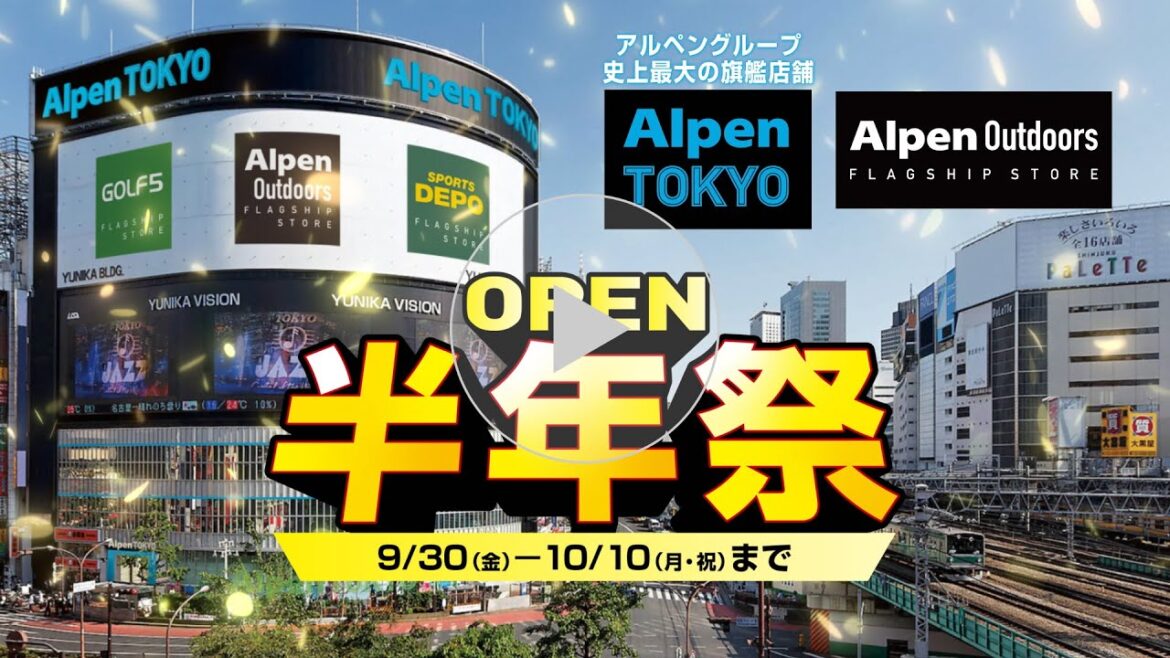 【Alpen TOKYO半年祭！アウトドア用品の見逃せないセールを開催！】