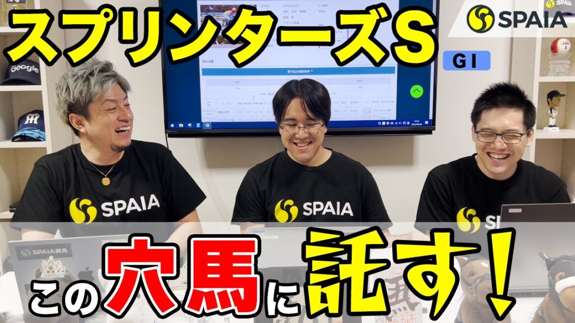 【スプリンターズステークス 2022最終予想】3歳馬に今年も出番アリ！　1200mで崩れ知らずの伏兵がアツいぞ（SPAIA編）