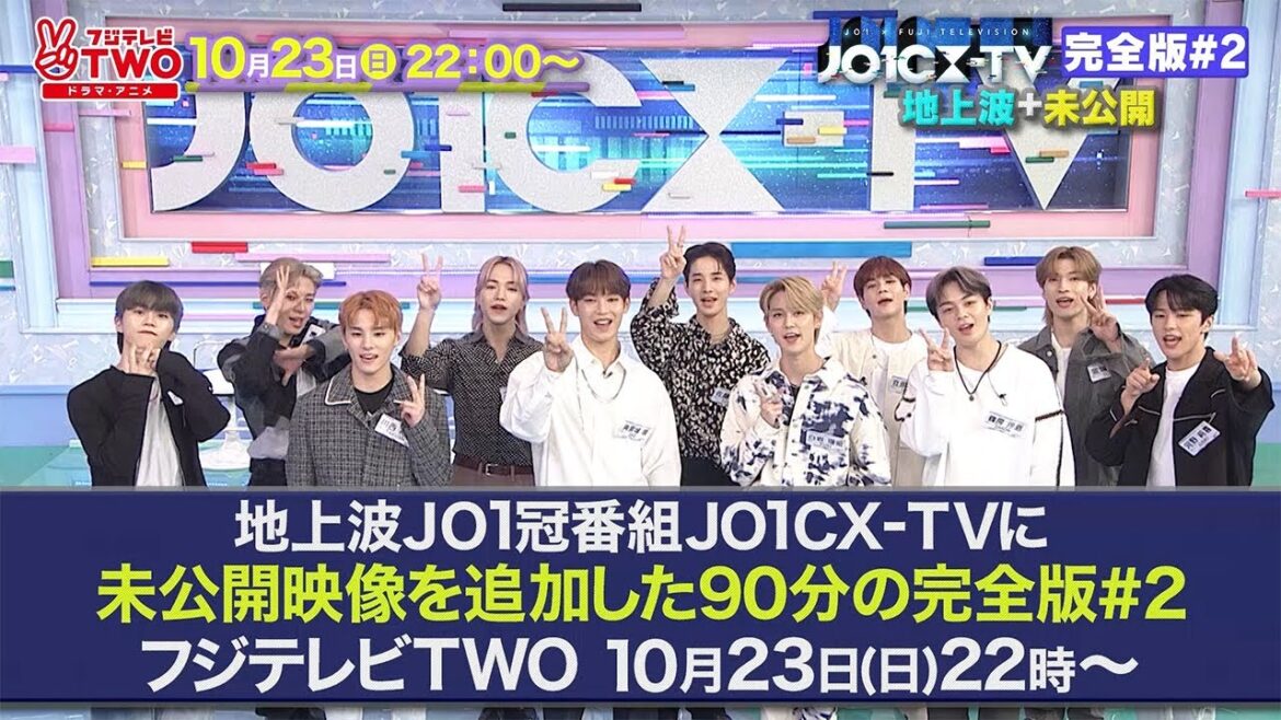 JO1CX-TV 完全版 #2 告知