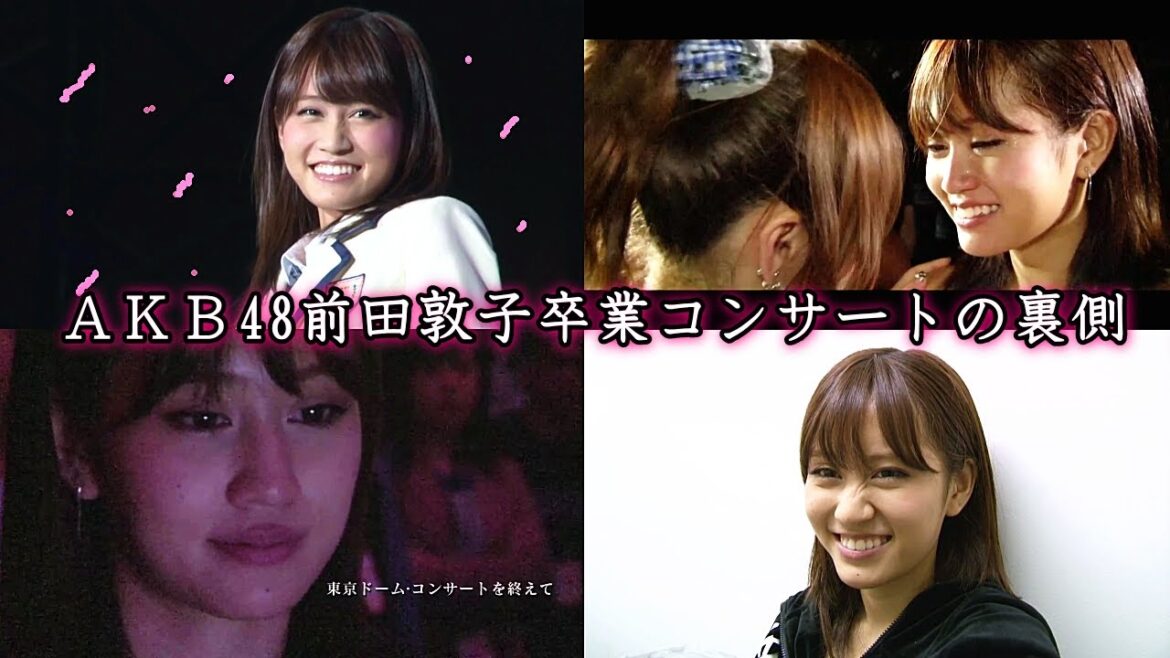 【メンバー号泣】AKB48 前田敦子卒業コンサートの裏側 - メイキング - 高橋みなみ 小嶋陽菜 峯岸みなみ 板野友美 篠田麻里子 大島優子 指原莉乃 柏木由紀 渡辺麻友 島崎遥香 横山由依